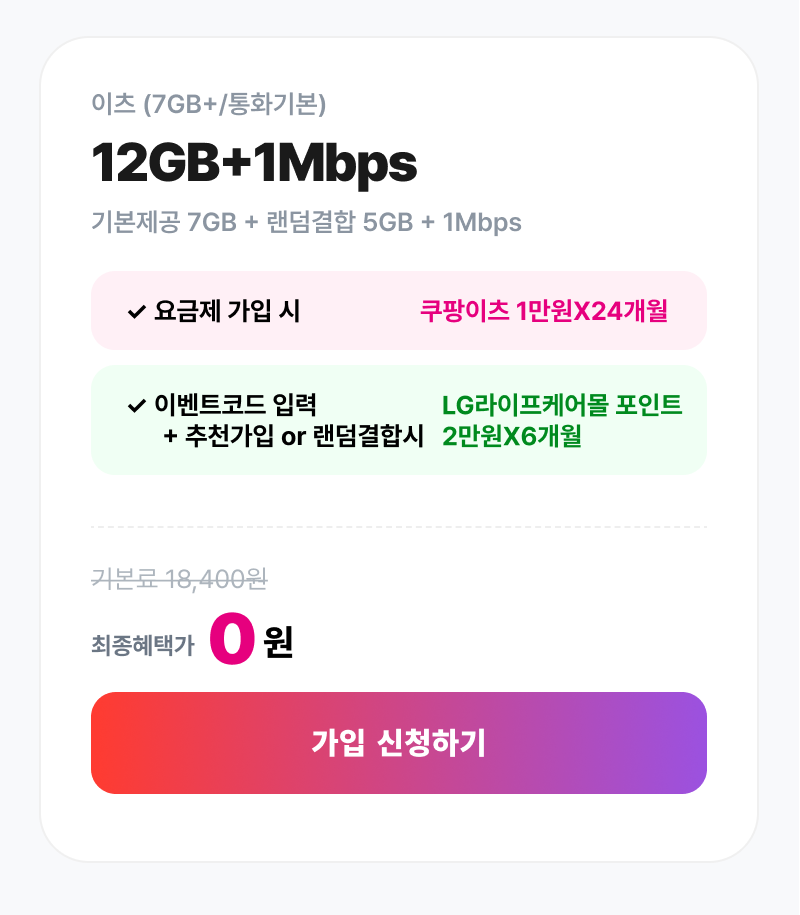 혜택
